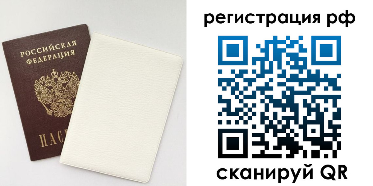 прописка от собственника в Холмске