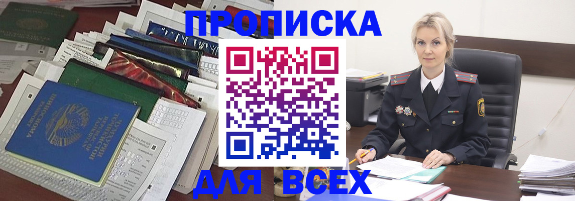 временная регистрация недорого в Холмске