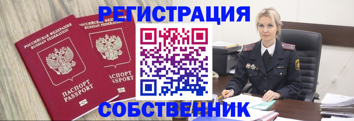 миграционный учет в Холмске