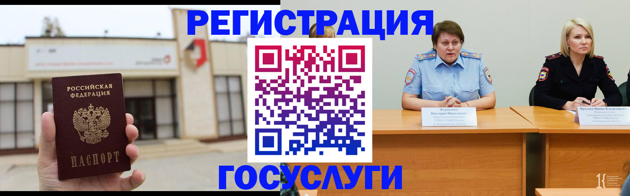 временная регистрация собственник в Холмске