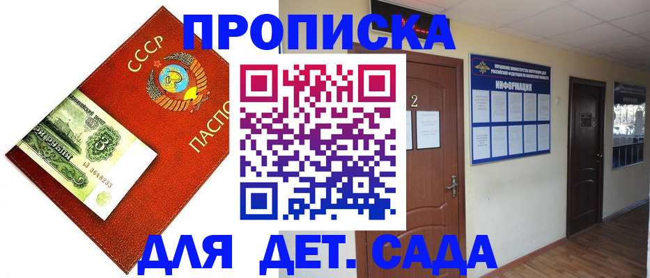 прописка гарантия в Холмске