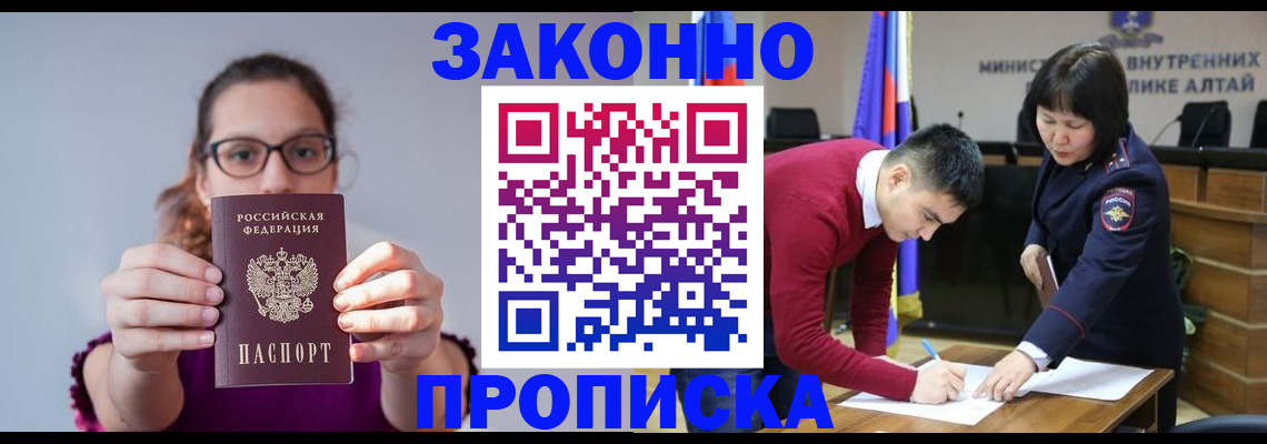 прописка гарантия в Холмске