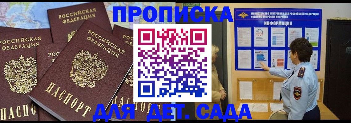 временная регистрация купить в Холмске