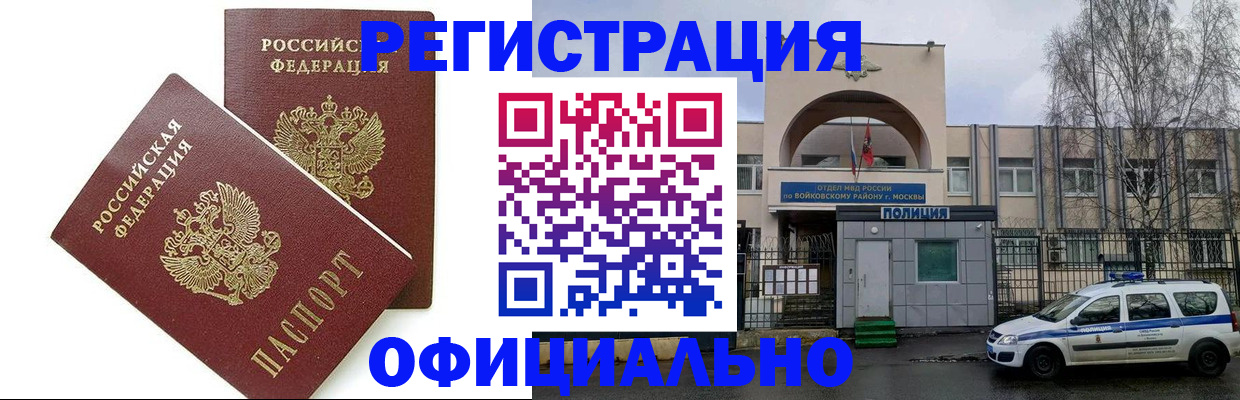временная прописка в Холмске