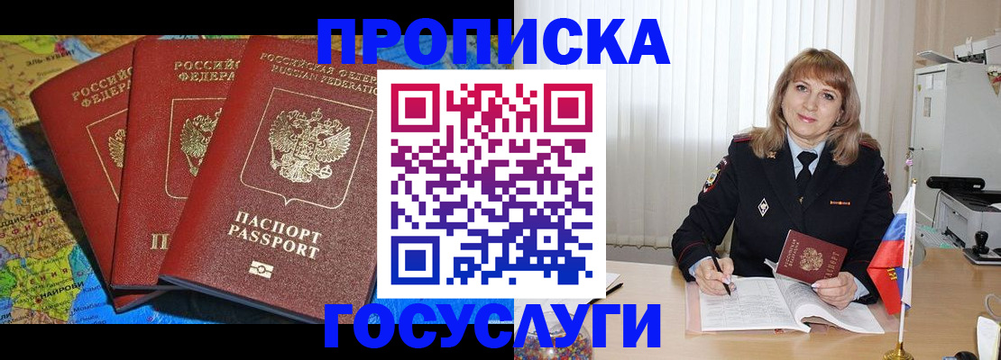 где прописаться в Холмске